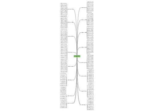 一次有意的事 作文400字推荐16篇