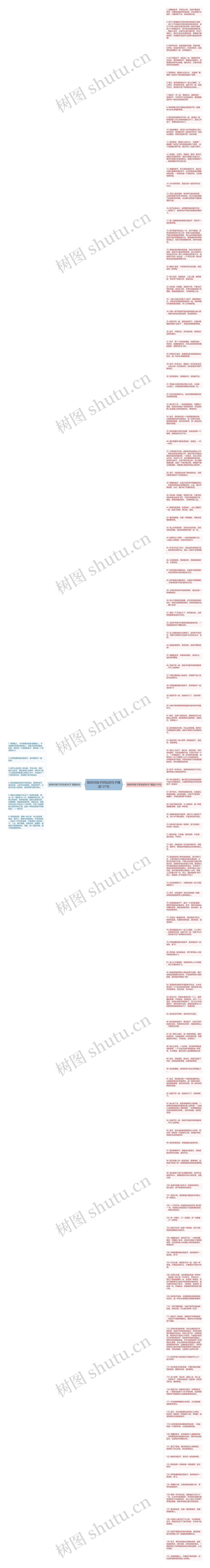 陪伴对孩子好处的句子精选137句思维导图