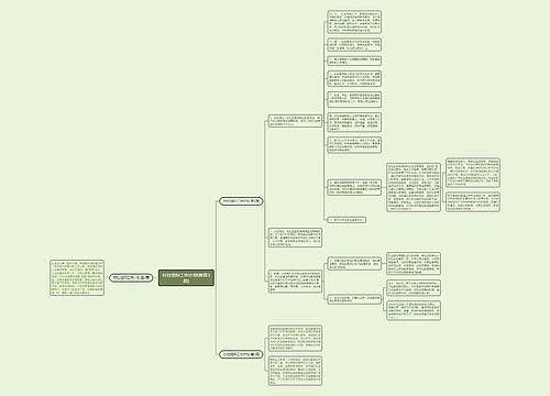 村社组织工作计划(推荐3篇)思维导图