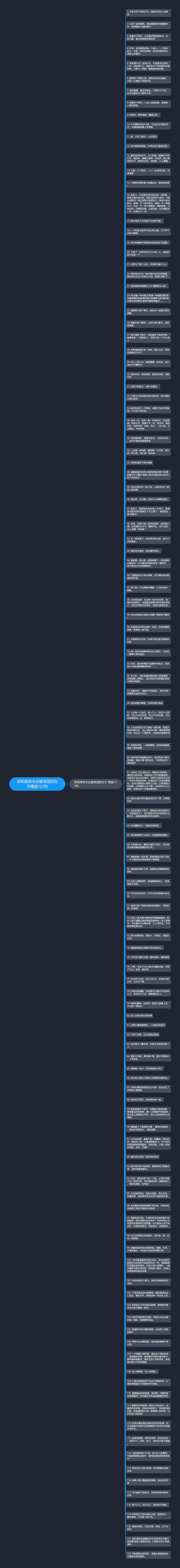 明明我有伞还被淋湿的句子精选122句思维导图