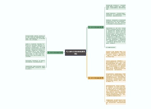 写人物作文我的爸爸(通用3篇)