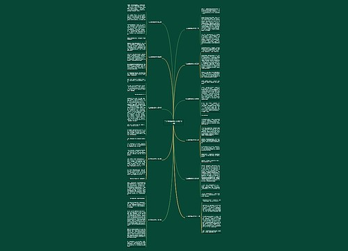 马上就要放假作文(优选十一篇)思维导图