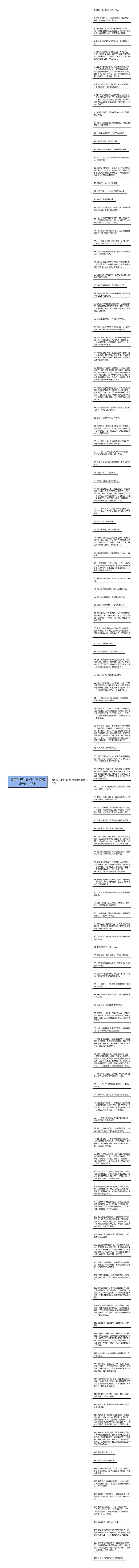 描写秋天的山好句子有哪些精选128句思维导图