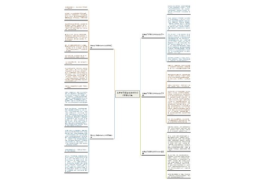 我学会了钢笔书法作文400字推荐5篇