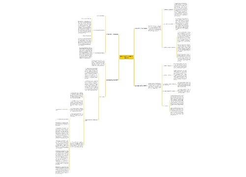 血浆站免疫护士工作总结(精选4篇)思维导图