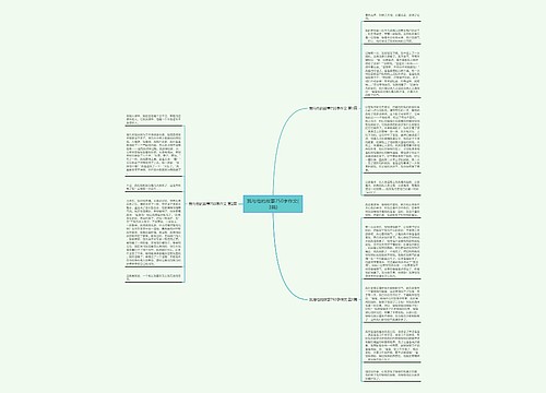 我与他的故事750字作文(3篇)