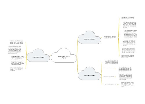 朔城区农村重点工作计划(推荐3篇) 朔城区农村重点工作计划(推荐3篇)