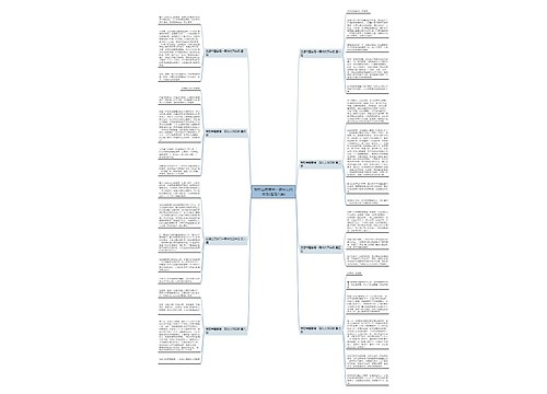 我想当警察写一篇作文四年级(通用八篇) 我想当警察写一篇作文四年级(通用八篇)