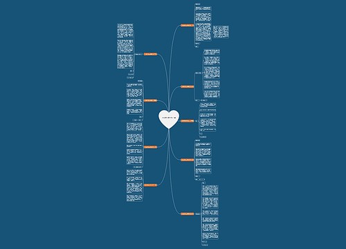 会议迟到保证书范文9篇