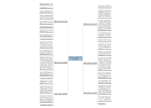 暑假生活一件事作文六年级推荐6篇