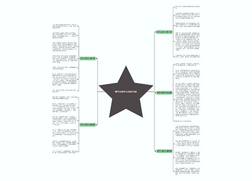 猴子出海作文(优选五篇) 猴子出海作文(优选五篇)