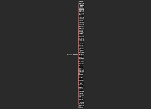描述包书皮的句子精选58句 描述包书皮的句子精选58句