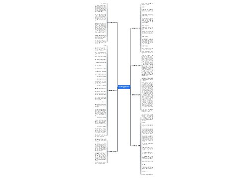 人生成功意义作文(通用七篇) 人生成功意义作文(通用七篇)