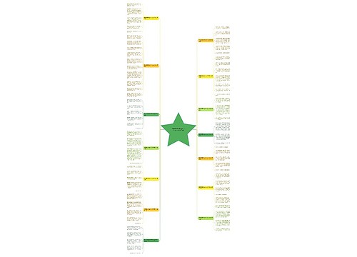 西安美丽景色的作文300字作文(推荐十四篇) 西安美丽景色的作文300字作文(推荐十四篇)