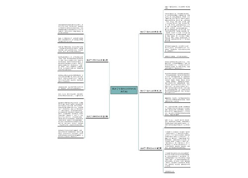 我许了个愿作文400字(优选五篇)