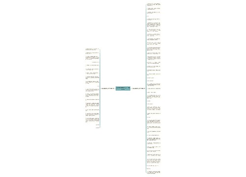 山崩地裂能造什么句子?精选60句 山崩地裂能造什么句子?精选60句