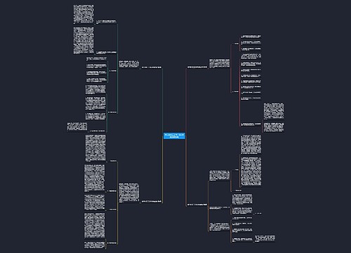 银行新员工工作计划和总结(通用4篇) 银行新员工工作计划和总结(通用4篇)