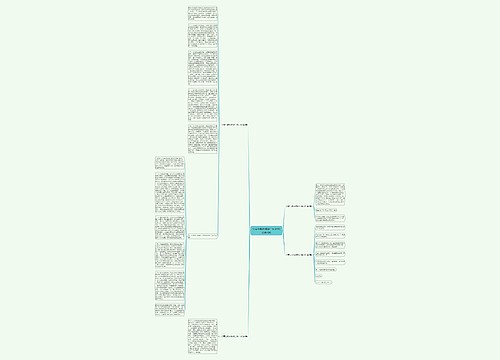 公安互联网建设工作计划(合集4篇)