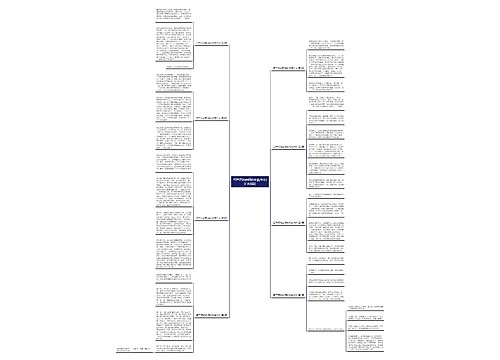 写严厉的老师的外貌作文(汇总8篇) 写严厉的老师的外貌作文(汇总8篇)