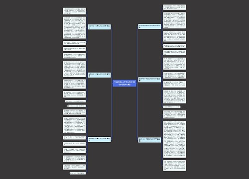 生活中的一件事儿作文400字(优选六篇)