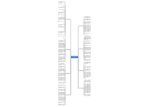 人物小传范文500字(优选八篇)