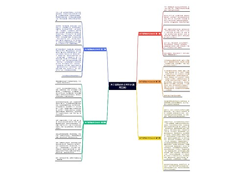 关于捉鱼的作文900字(通用五篇)思维导图