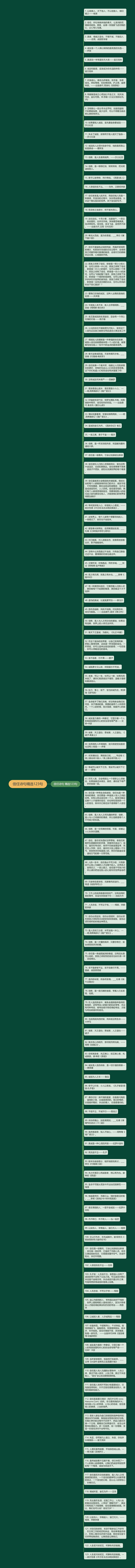 信任诗句精选123句思维导图