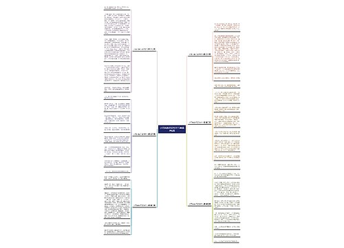 小石头旅行记作文15篇通用6篇 小石头旅行记作文15篇通用6篇