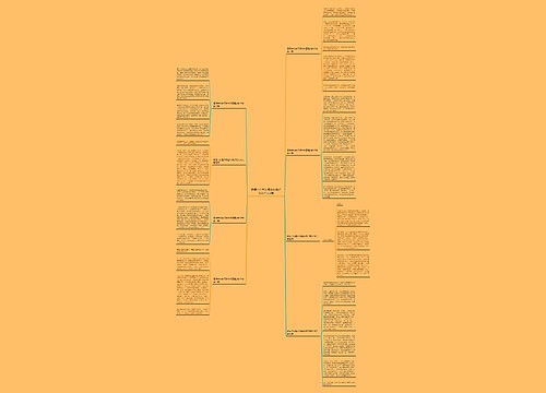 暑假中你喜欢哪些体育活动的作文8篇思维导图