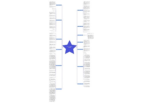 我是一名幼儿园老师作文(通用13篇) 我是一名幼儿园老师作文(通用13篇)