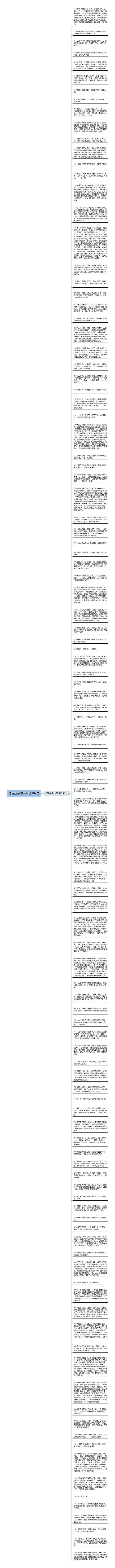 描写鸽子句子精选109句思维导图