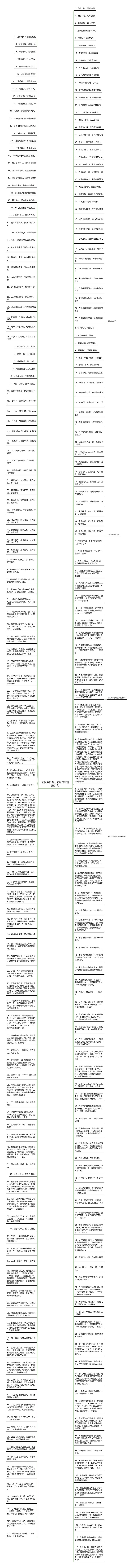 团队共同努力的短句子精选21句