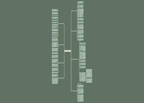 国家安全作文 范文高中精选8篇