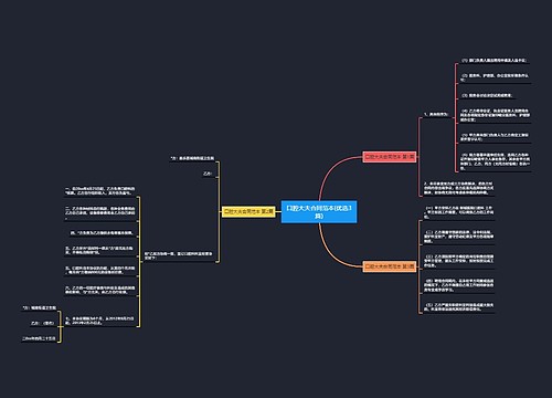 口腔大夫合同范本(优选3篇) 口腔大夫合同范本(优选3篇)
