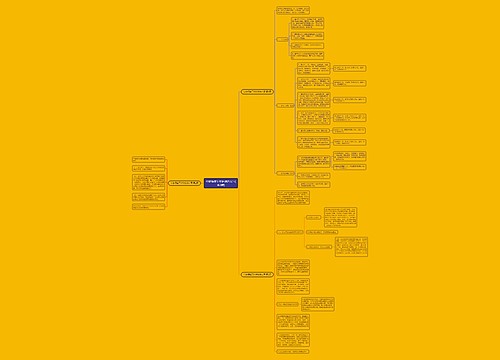 年终保密工作计划怎么写(共3篇) 年终保密工作计划怎么写(共3篇)