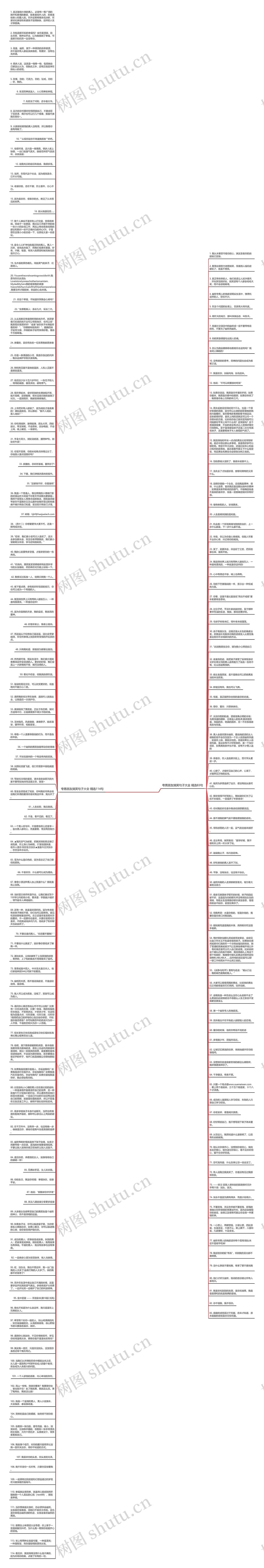 夸男朋友搞笑句子大全精选197句思维导图高清图 夸男朋友搞笑句子大全精选197句思维导图