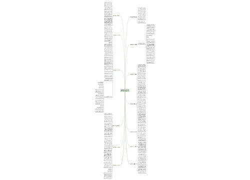 狼桃五年级作文450字(优选十三篇)