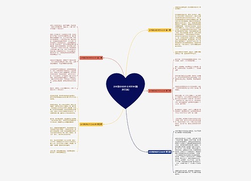乡村散步的作文400字(精选五篇) 乡村散步的作文400字(精选五篇)