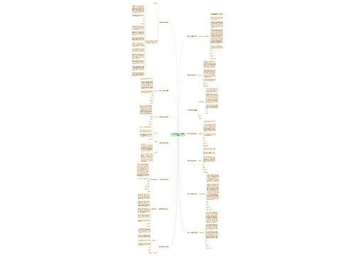 单亲入户申请书范文(通用十四篇) 单亲入户申请书范文(通用十四篇)