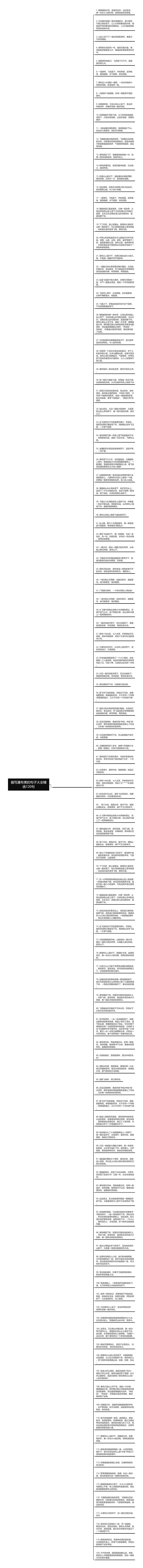 描写瀑布美的句子大全精选120句