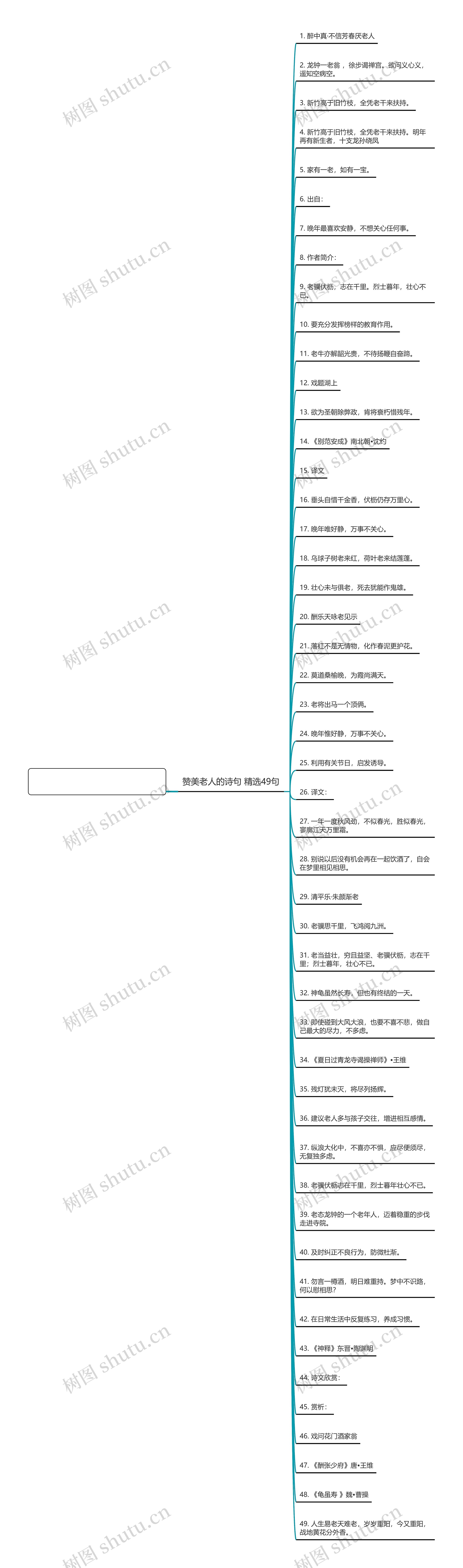 赞美老人的诗句精选49句 赞美老人的诗句精选49句