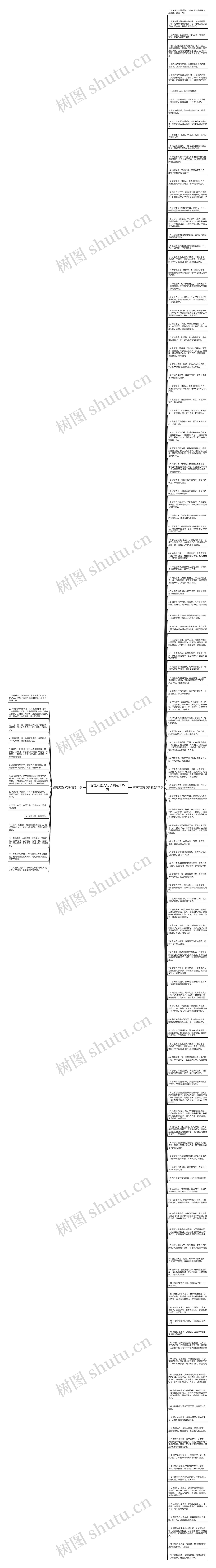 描写天蓝的句子精选135句思维导图