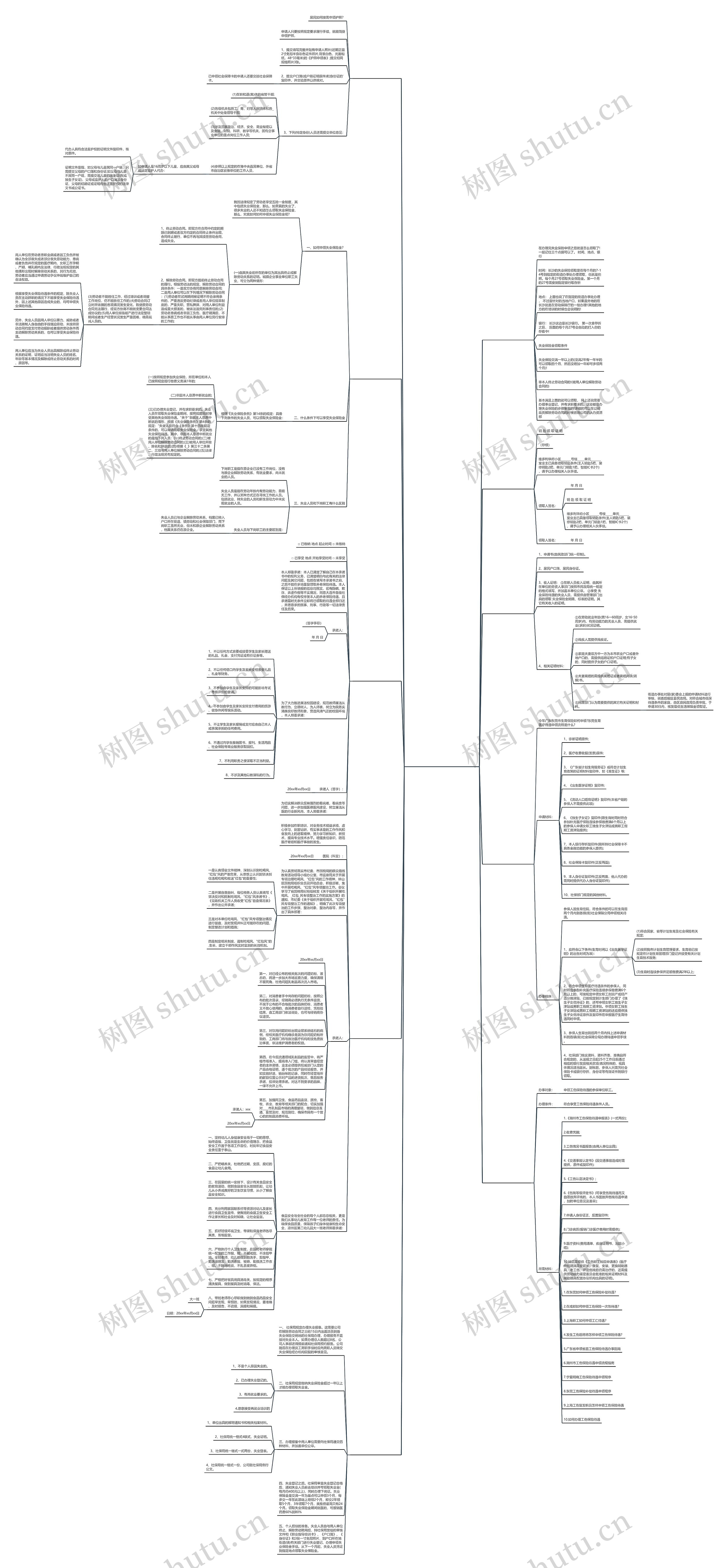 领取物品证明范文(精选10篇) 领取物品证明范文(精选10篇)