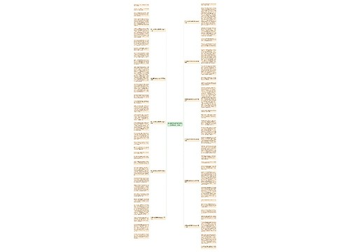 关于童年的回忆语文作文600字(优选十一篇)