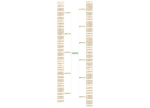 关于童年的回忆语文作文600字(优选十一篇)