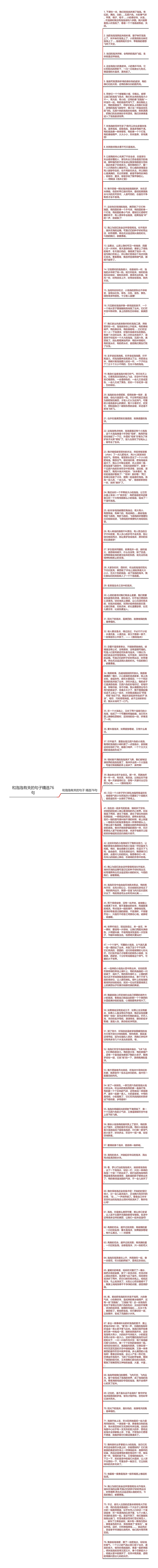 和泡泡有关的句子精选76句