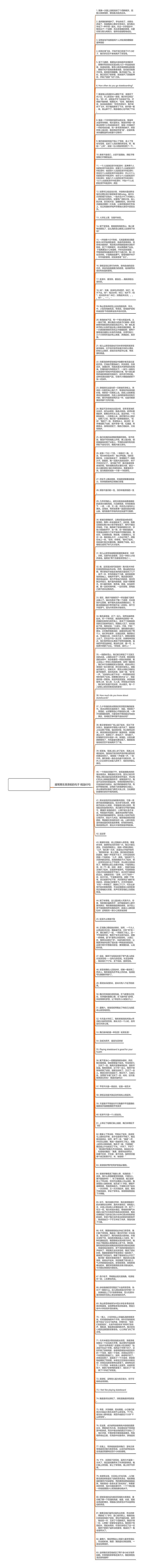 描写男生滑滑板的句子精选83句