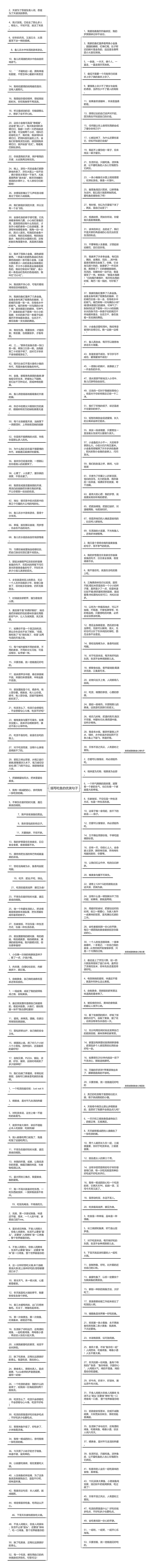 描写吃鱼的优美句子思维导图