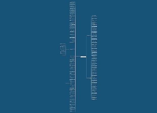 关于初次见面的唯美句子思维导图