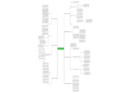 劳动派遣转正式员工范文优选7篇